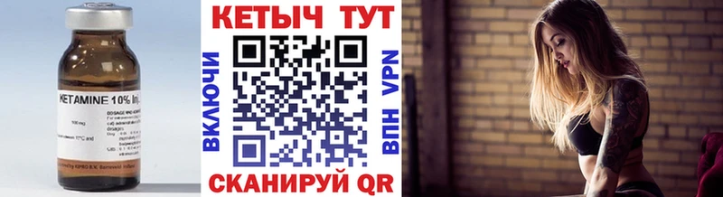Кетамин VHQ  Купить закладки  Валдай 