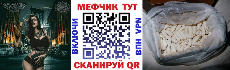 Купить  Валдай  МЯУ-МЯУ mephedrone 